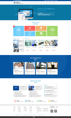 ERP软件开发公司官网设计 打造专业高效的软件设计与开发平台